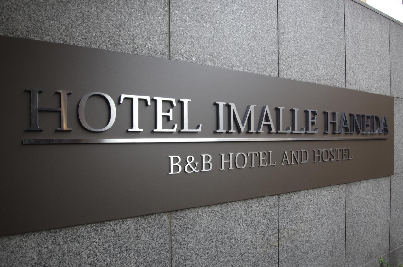 Hotel Imalle Haneda Καβασάκι Εξωτερικό φωτογραφία